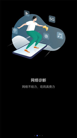 华为花瓣测速截图