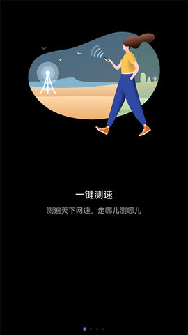华为花瓣测速截图