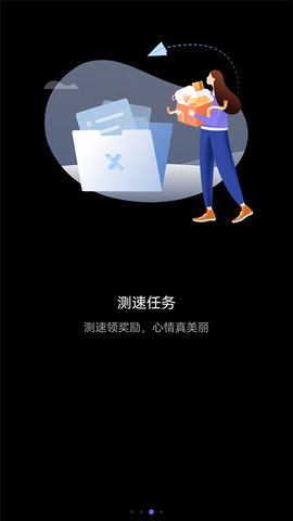 华为花瓣测速截图