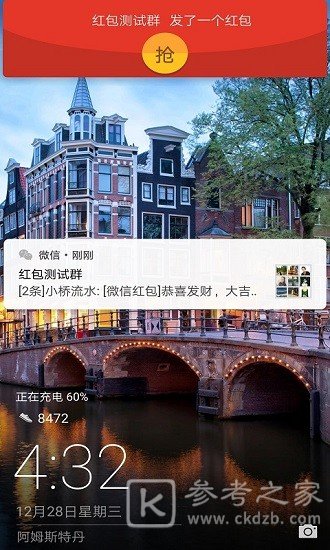 华为红包助手在哪里 华为红包助手怎么设置