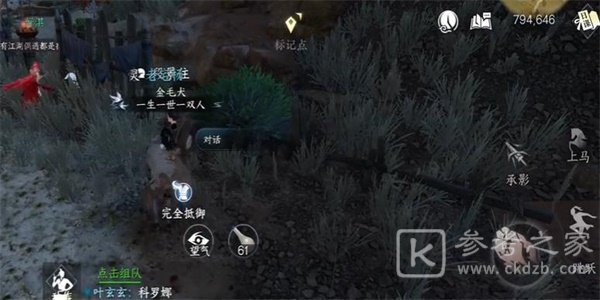 逆水寒手游段景住任务怎么做