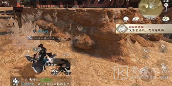 逆水寒手游半坛炮打灯任务如何完成