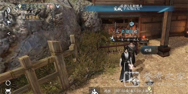 逆水寒手游半坛炮打灯任务如何完成