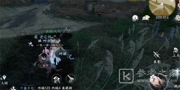 逆水寒手游一寸相思任务最新图文攻略