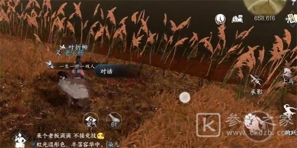 逆水寒手游一寸相思任务最新图文攻略