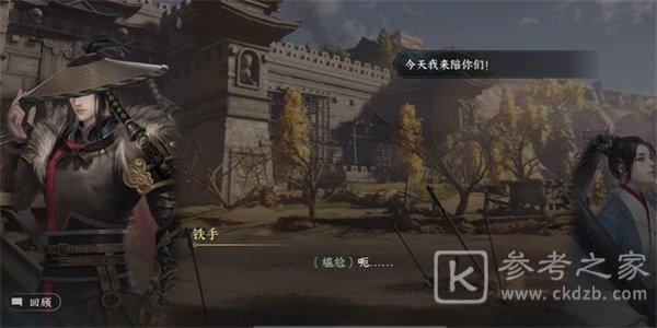 逆水寒手游护孤雏游历玩法攻略
