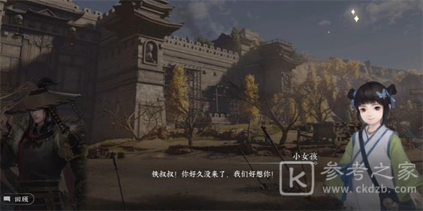 逆水寒手游护孤雏游历玩法攻略