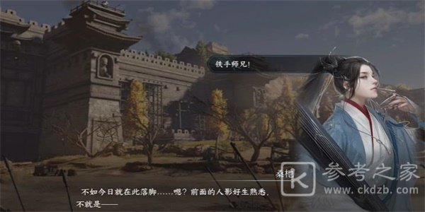 逆水寒手游护孤雏游历玩法攻略