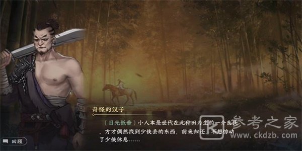 逆水寒手游遗失的洛阳铲游历图文攻略分享