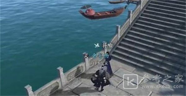 逆水寒手游伞中学问一任务攻略分享