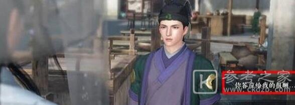 逆水寒手游东山再起任务怎么做
