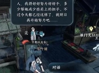 逆水寒手游东山再起任务怎么做 逆水寒手游东山再起任务图文攻略