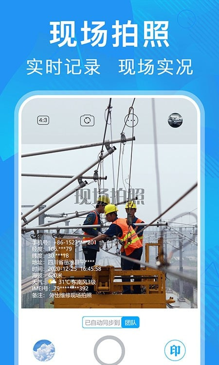 元道相机水印工具截图