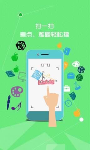 七彩课堂查分数截图