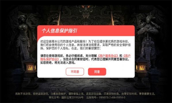 爆装VIP传奇截图