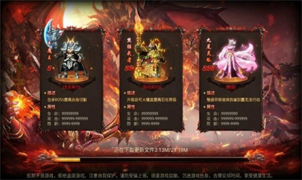 爆装VIP传奇截图