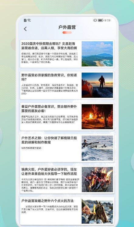 Trael笔记本截图