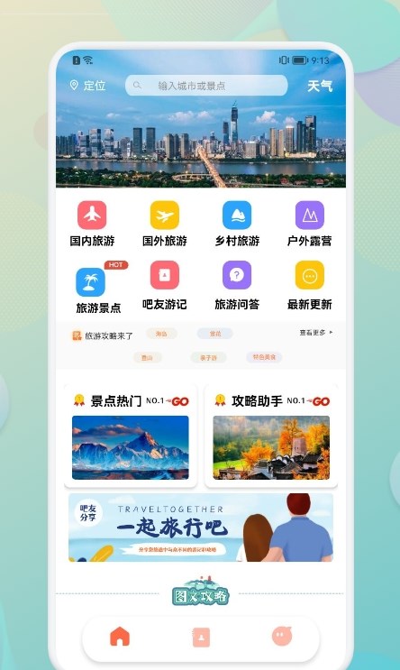 Trael笔记本截图