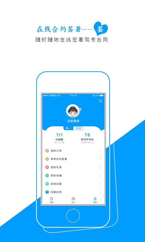 必有车截图