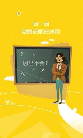 七彩课堂查分数截图