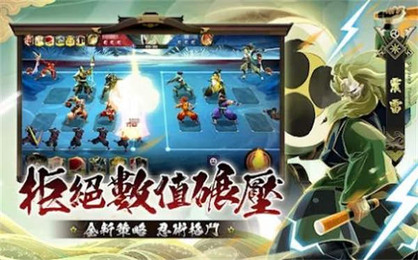 不死忍者截图