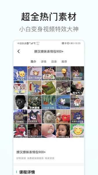 素材多多最新版截图