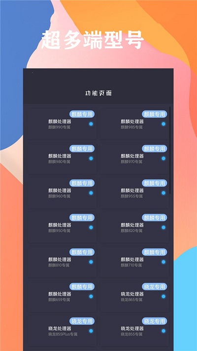 画质云最新版本截图