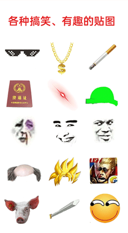 暴走P图软件截图
