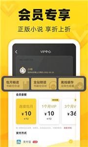 饭团追书旧版本截图