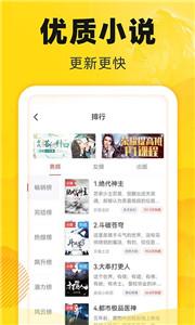 饭团追书旧版本截图