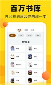 饭团追书旧版本截图