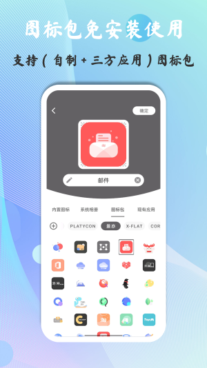 快捷图标app截图