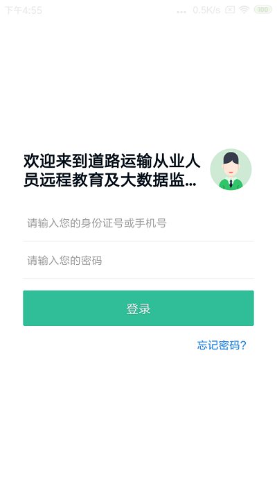 黔道安截图