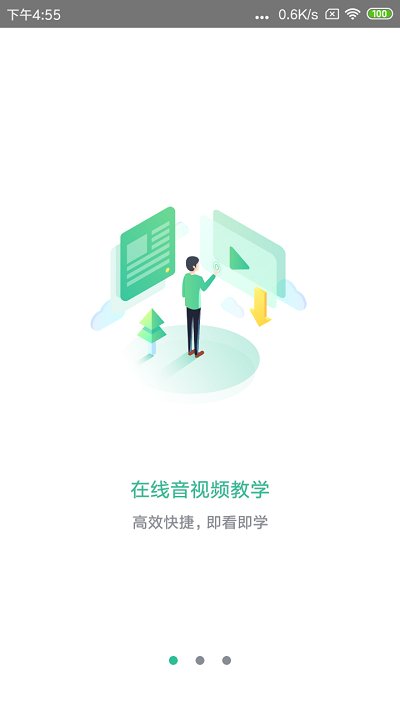 黔道安截图