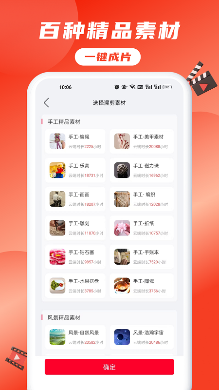推文助手pro截图