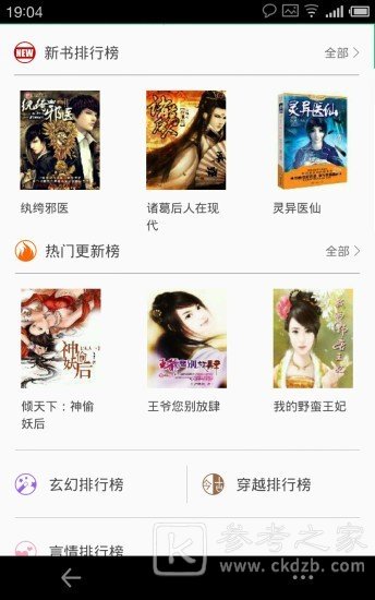 悦读小说在线阅读免费小说 悦读小说app最新免费版软件分享大全