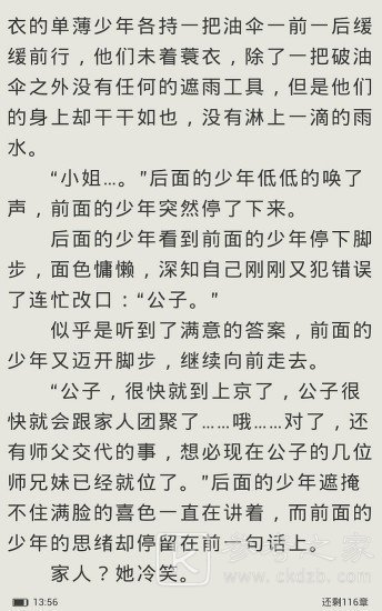 悦读小说在线阅读免费小说 悦读小说app最新免费版软件分享大全