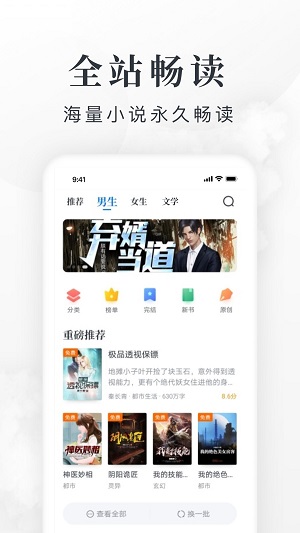 淘小说软件截图