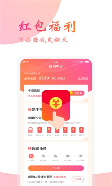 阅友小说免费阅读