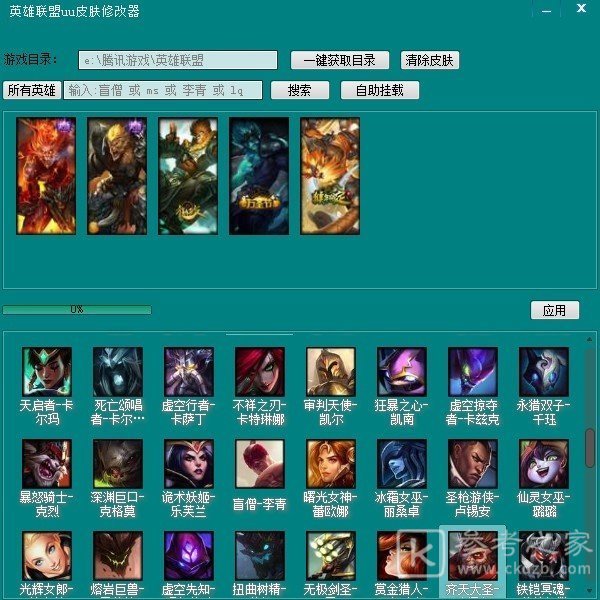 UU皮肤修改器最新版有哪些功能 UU皮肤修改器免费版软件大全分享