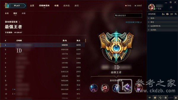 UU皮肤修改器最新版有哪些功能 UU皮肤修改器免费版软件大全分享