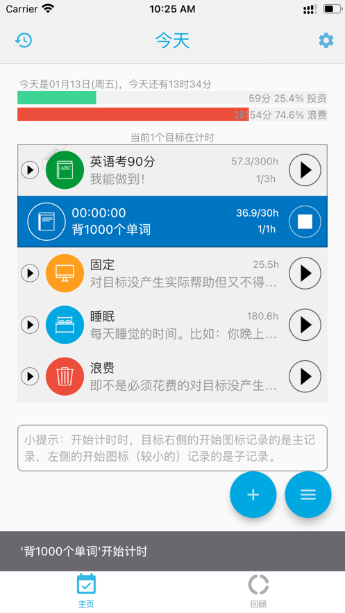 时间朋友app截图