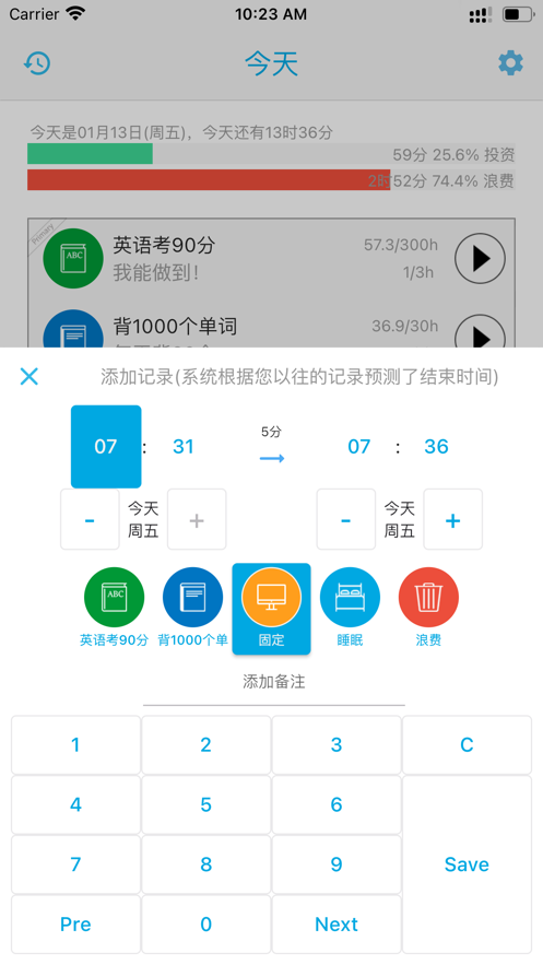 时间朋友app截图