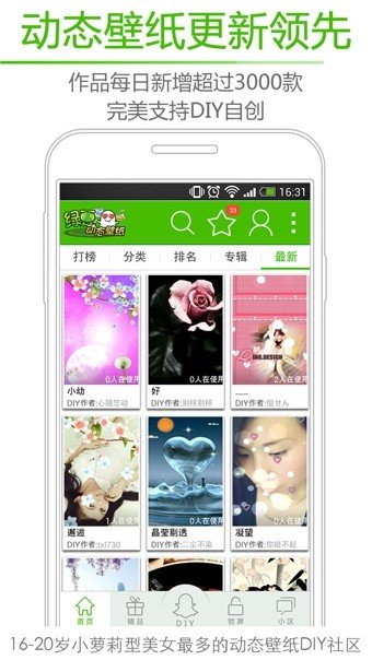 绿豆动态壁纸旧版