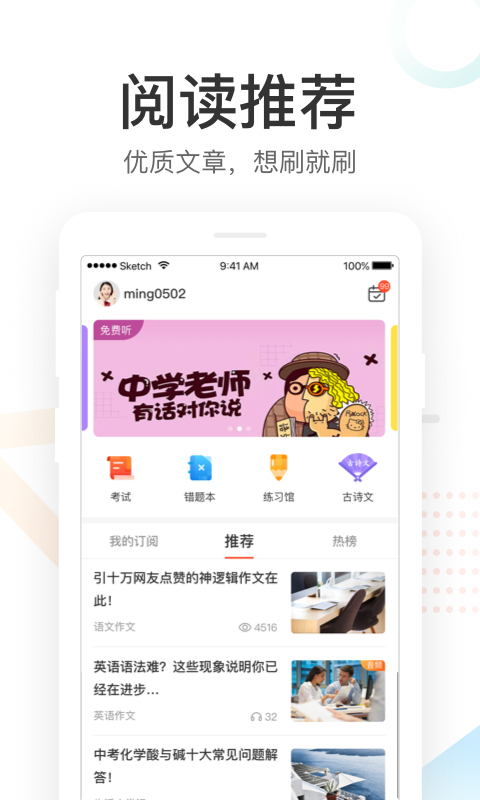 好分数学生版截图