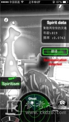 灵魂探测器是真的吗 灵魂探测器软件在哪下