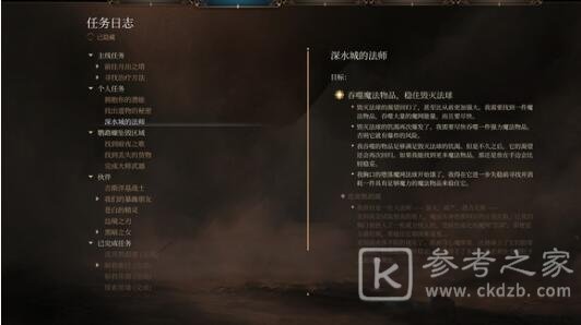 博德之门3传奇珍宝物品ID汇总大全分享