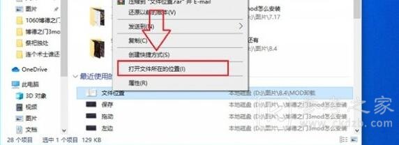 博德之门3mod怎么删除