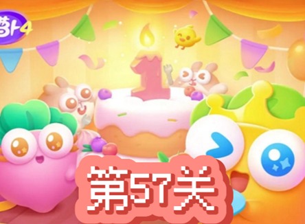 保卫萝卜4波仔很忙第57关满星通关攻略 波仔很忙57关怎么过