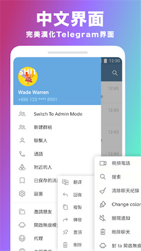 telegreat中文版无广告截图